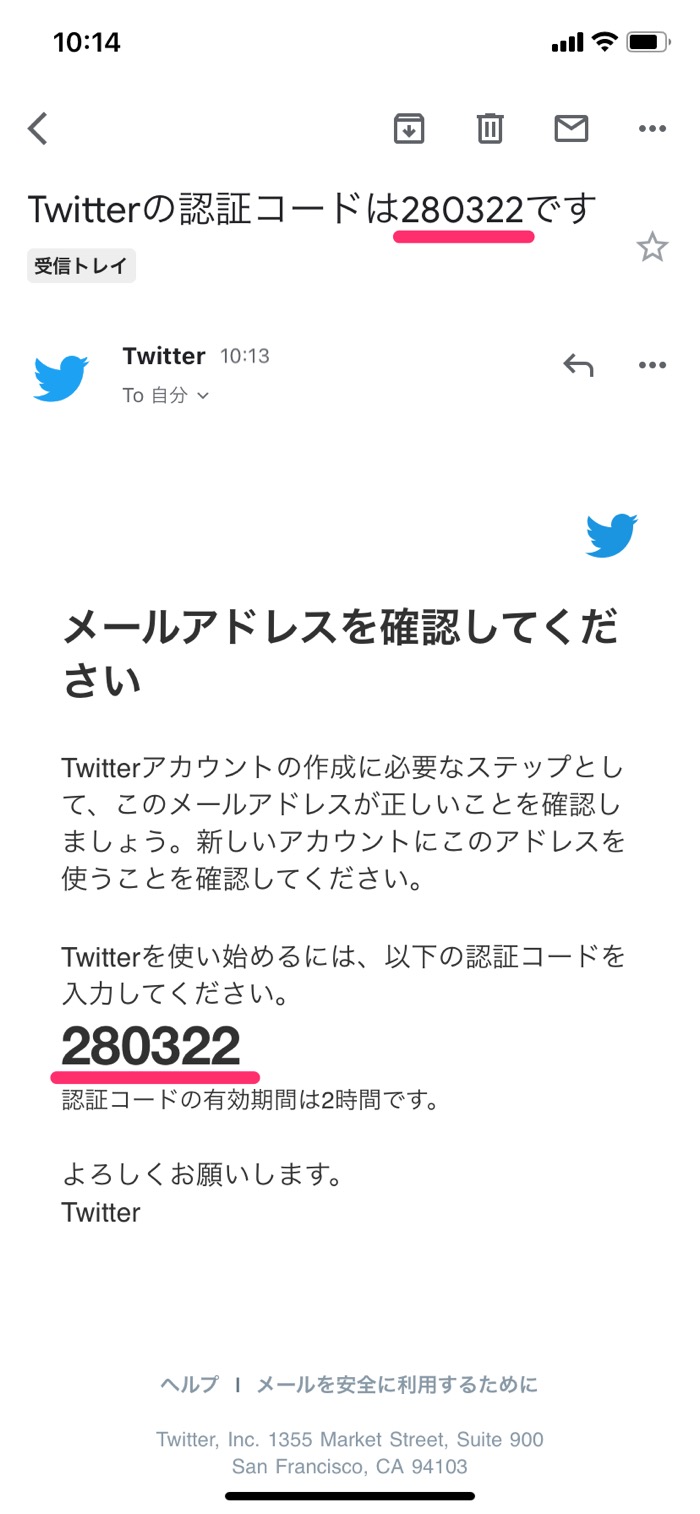 Twitterで複数アカウント 裏垢 サブ垢 を追加作成する方法 Iphone Android Pc アプリオ