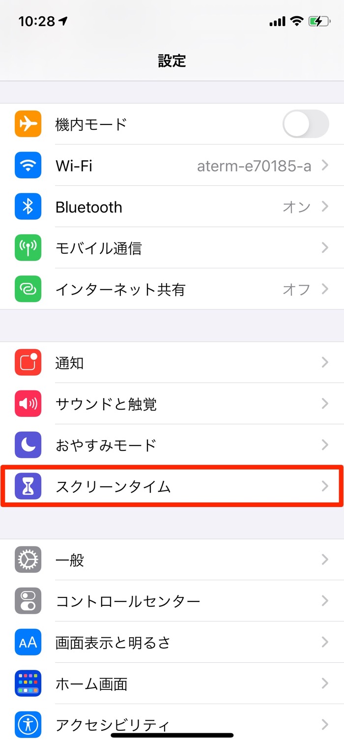 Iphone スクリーンタイム の使い方 パスコード設定やファミリー共有の方法も解説 アプリオ