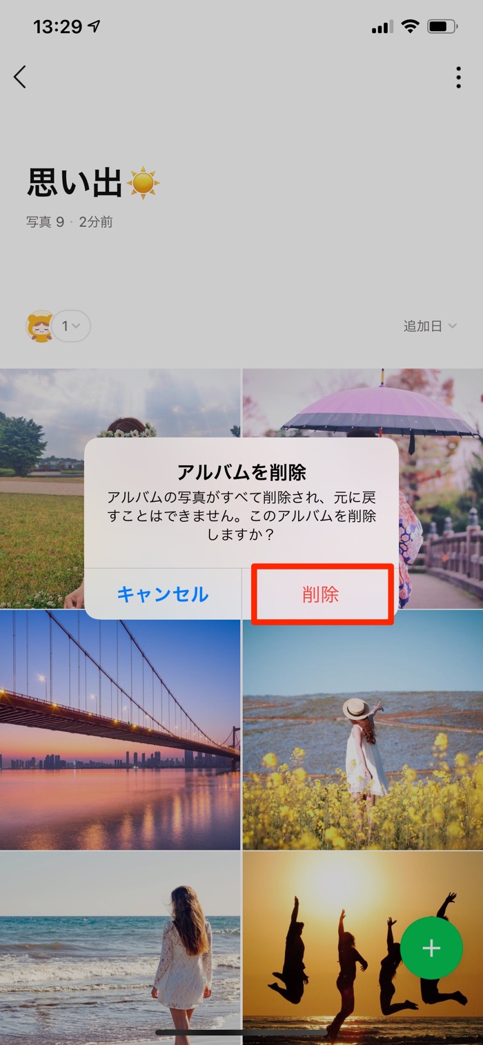 Lineアルバムを 削除 する方法と注意点 相手やグループへの通知やトーク表示など アプリオ