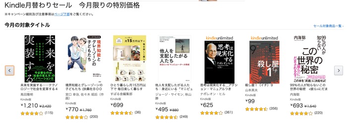 Kindle本セール情報の探し方まとめ キンドル電子書籍をお得に買う方法 アプリオ