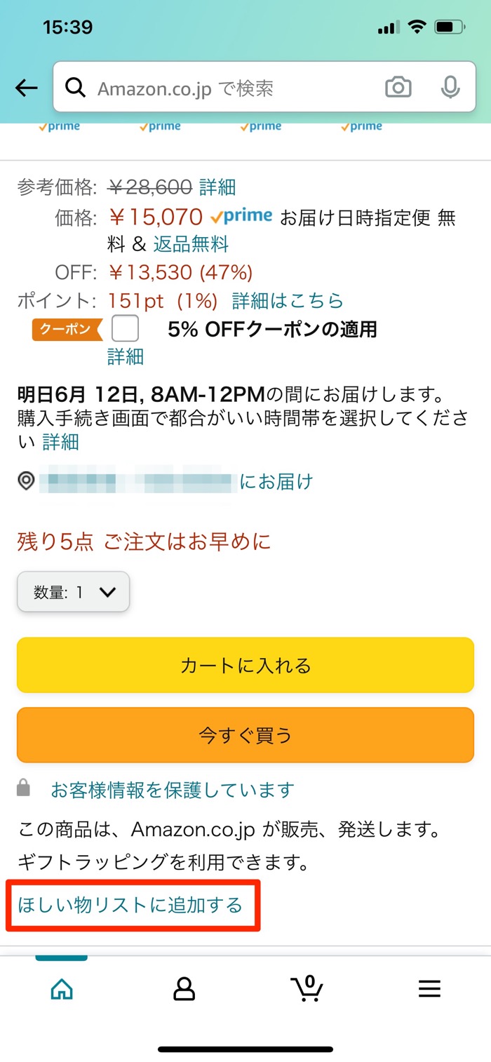 2021年最新版 Amazonセールはいつ開催される セール情報を逃さずお得に買い物する方法 アプリオ