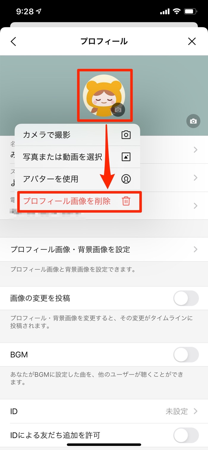 Lineのプロフィール画像を変更する方法 タイムライン ストーリーに載せない設定も解説 アプリオ