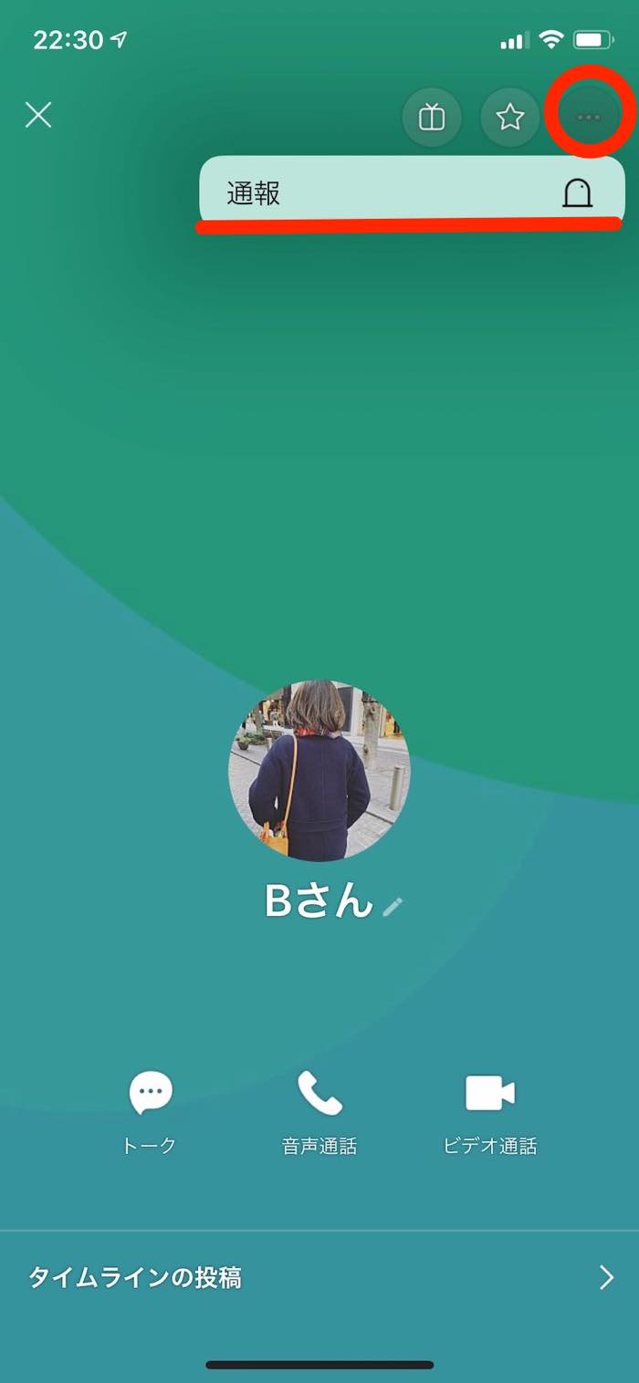 Line 通報 機能とは 通報したらどうなるか 仕組みとやり方 アプリオ