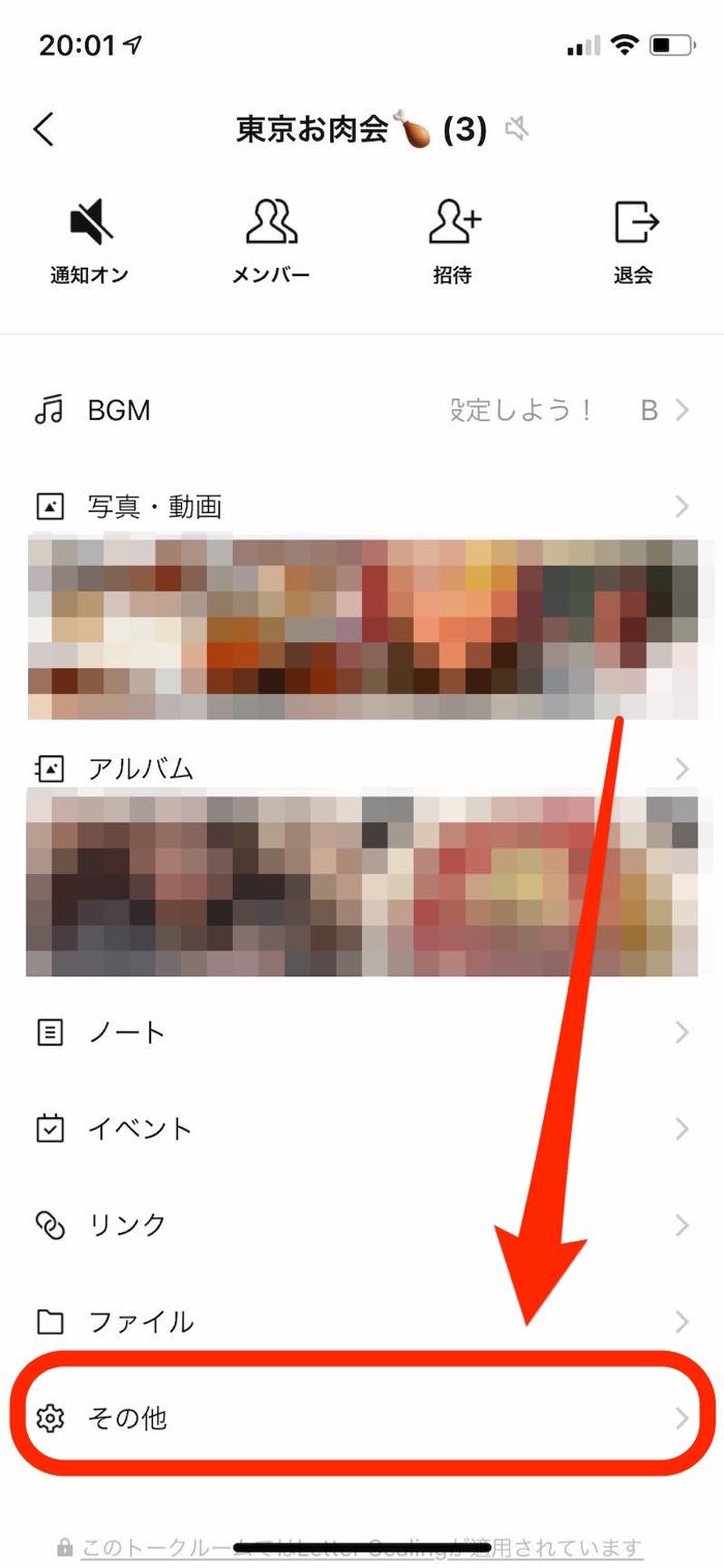 Line 通報 機能とは 通報したらどうなるか 仕組みとやり方 アプリオ
