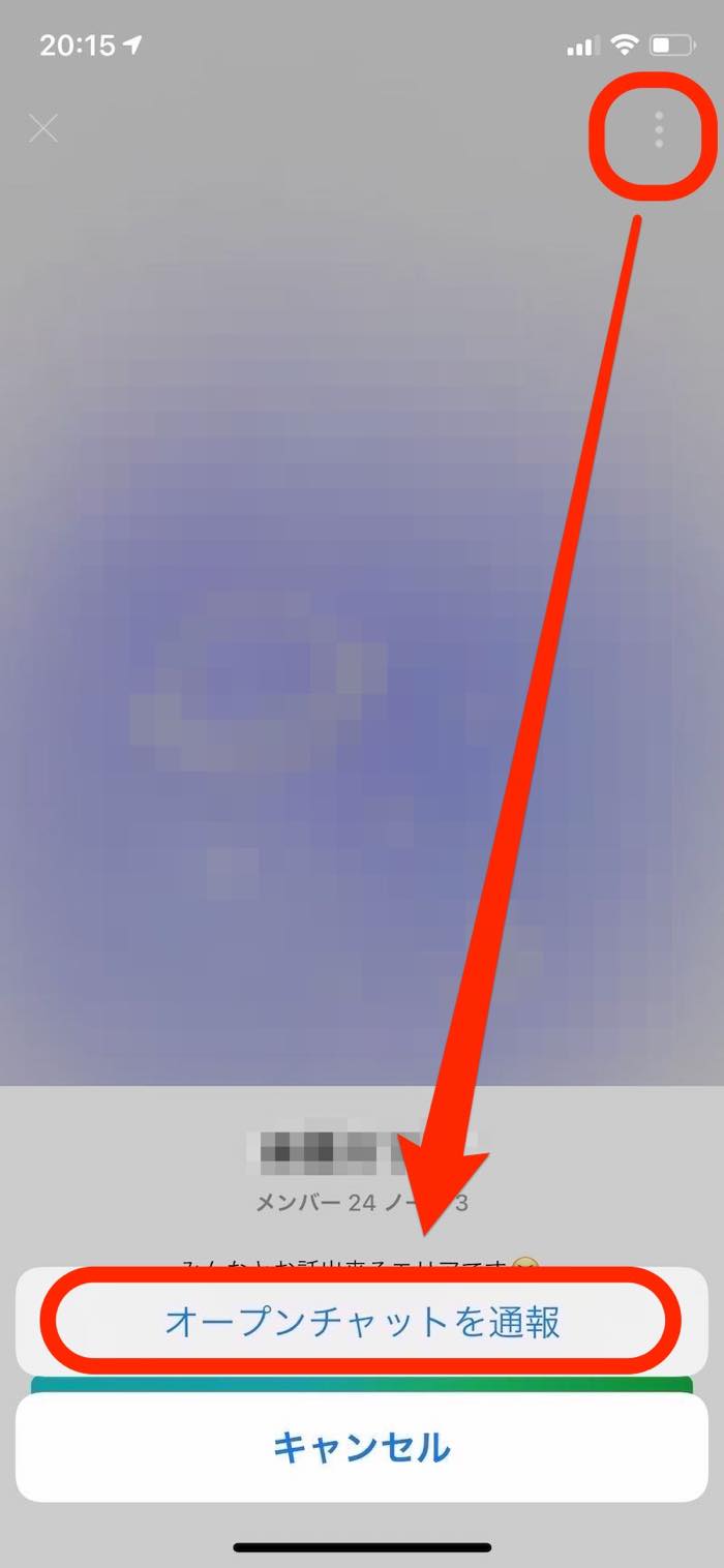 Line 通報 機能とは 通報したらどうなるか 仕組みとやり方 アプリオ