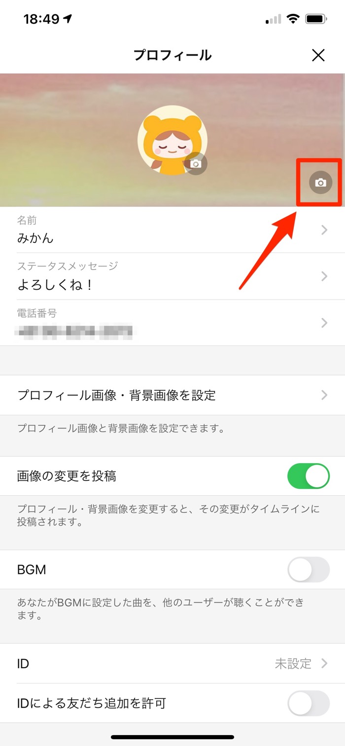 最速 Line プロフィール 背景画像 無料 シンプル