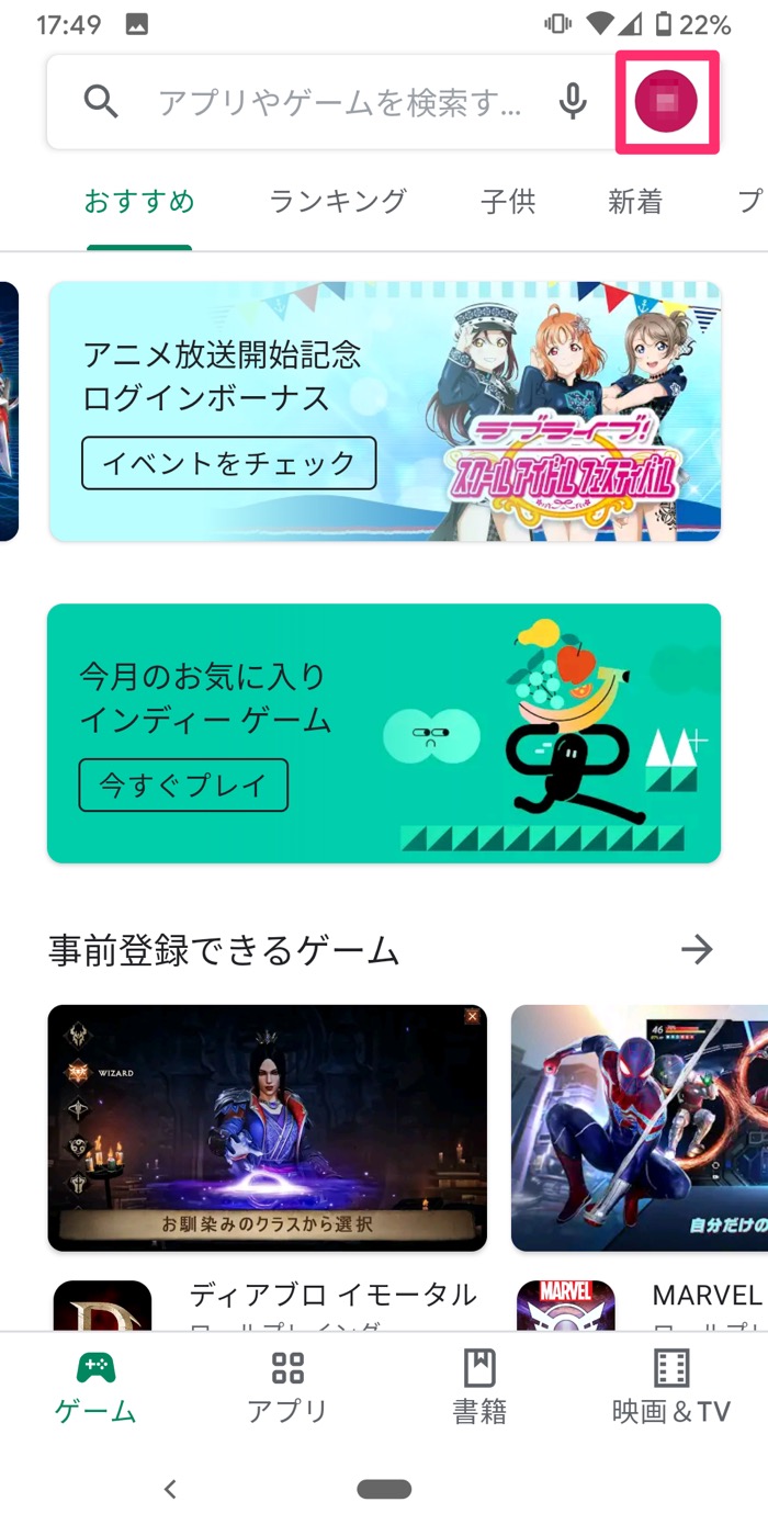 Lineアプリをアップデートする方法 2021最新版 Iphone Android アプリオ