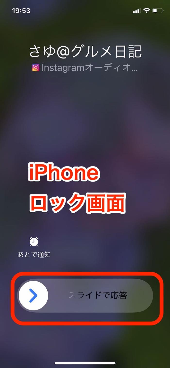 インスタグラムで音声通話 ビデオなし電話 を使う方法 アプリオ インスタグラムで音声通話 ビデオなし電話 を使う方法 アプリオ