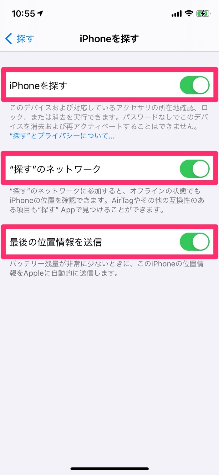 探す アプリの使い方 人を探す Iphoneやairpodsを見つける方法 アプリオ