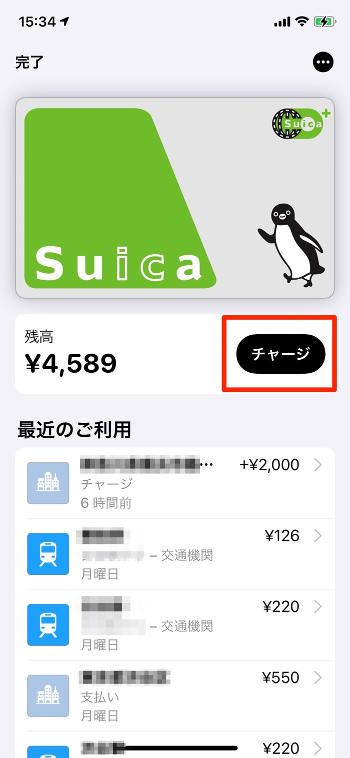 Apple Pay Iphoneでsuicaにチャージする方法 コンビニ セブン銀行atmなら現金でもチャージできる アプリオ