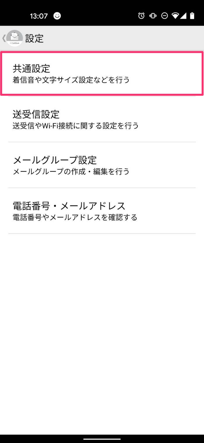 ソフトバンク解約時にメールを引き継ぐ方法 Gmailへの移行も可能 アプリオ