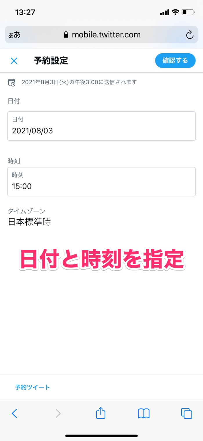 ウェブ ブラウザ 版twitterの使い方 スマホからのログイン方法 アプリ版との違いなど アプリオ