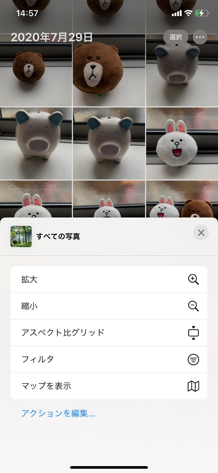 Iphoneの写真を新しい順に並べ替える方法 アプリオ