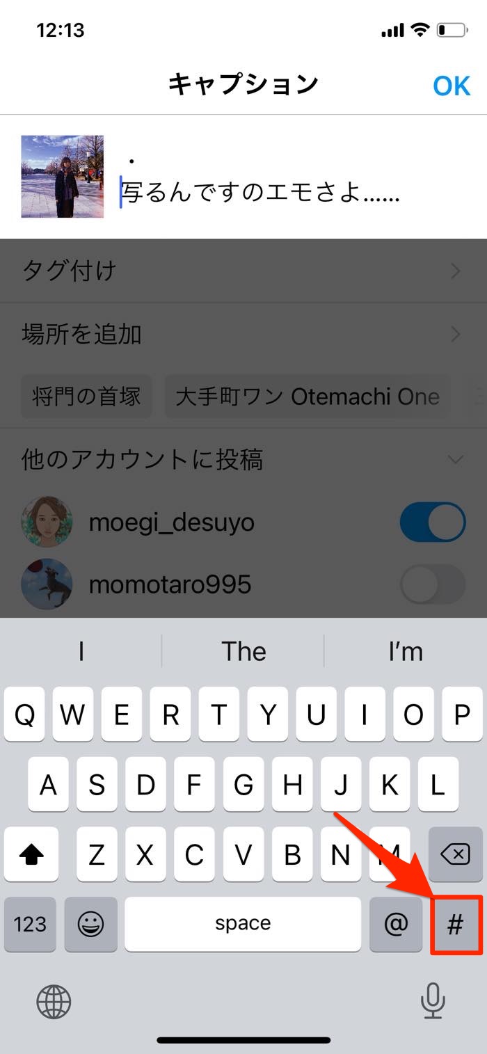 インスタグラム キャプション には何を書く 初心者が押さえたい書き方のコツ アプリオ インスタグラム キャプション には何を書く 初心者が押さえたい書き方のコツ アプリオ
