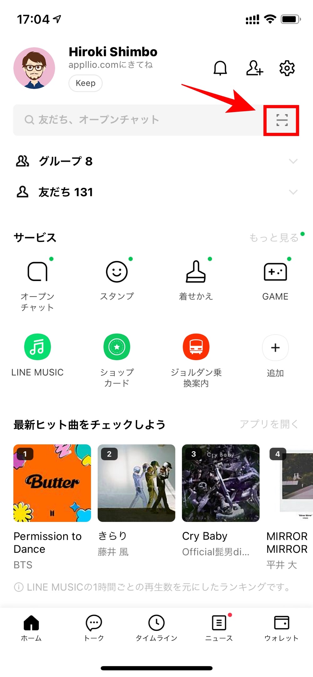 LINEのQRコードは更新したほうがいい？ やり方と注意点  アプリオ