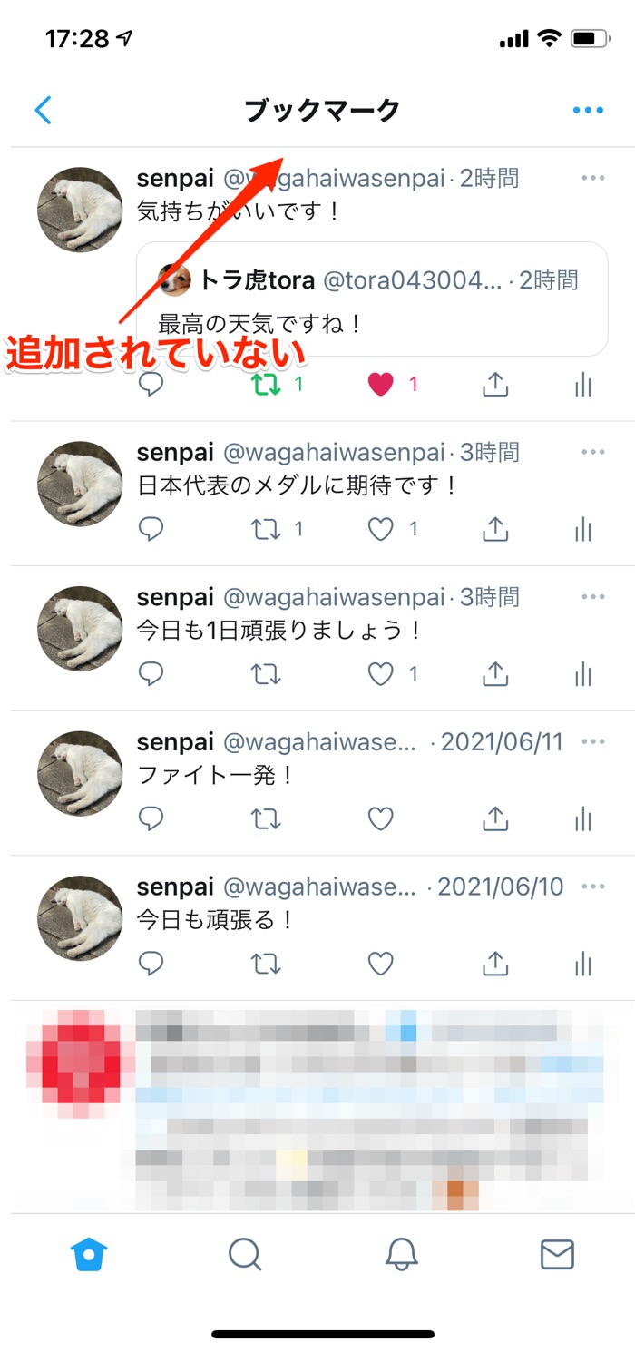 Twitterでブロックされたら したらどうなる 通知の有無や確認方法まで徹底解説 アプリオ Twitterでブロックされたら したらどうなる 通知の有無や確認方法まで徹底解説 アプリオ