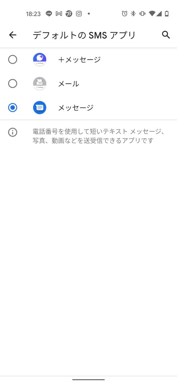 TwitterでSMSの認証コードが届かないときの対処法【iPhone／Android 