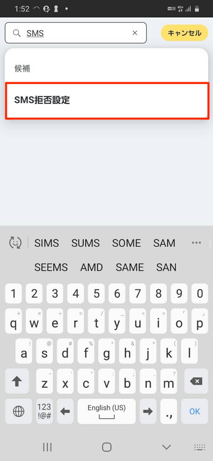 Lineでsmsの認証番号が届かないときの対処法まとめ Iphone Android アプリオ