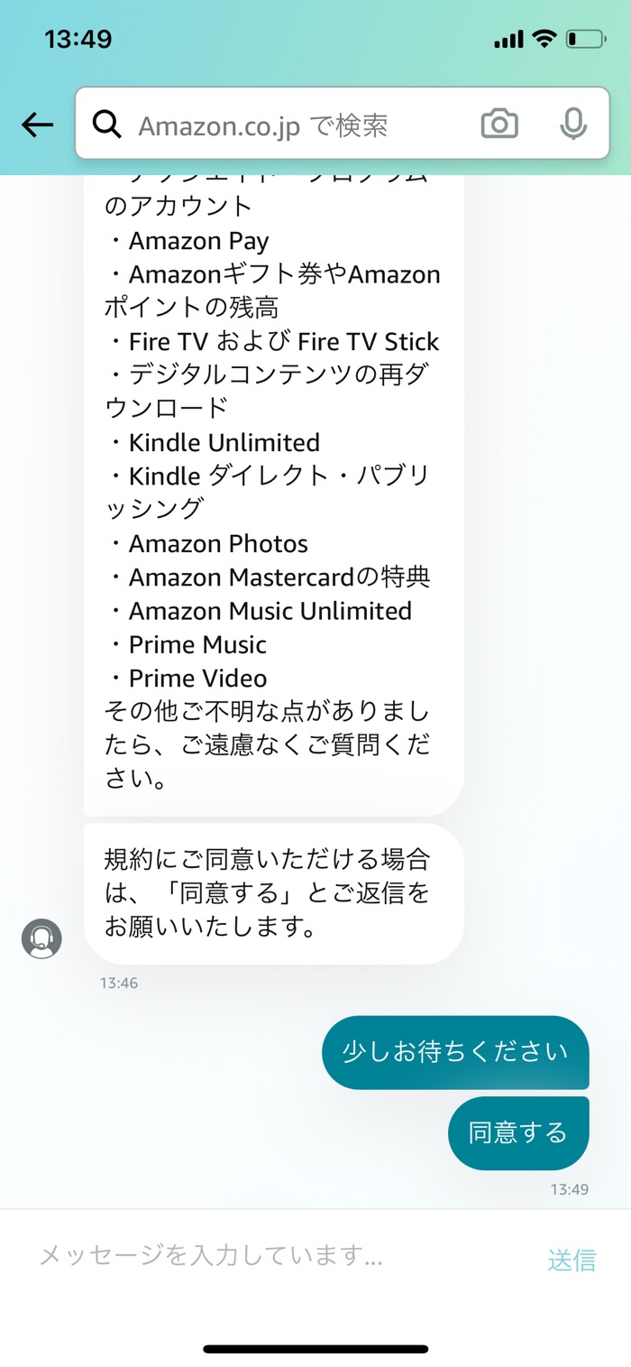 Amazonアカウントを削除 退会 する方法と注意点 アプリオ
