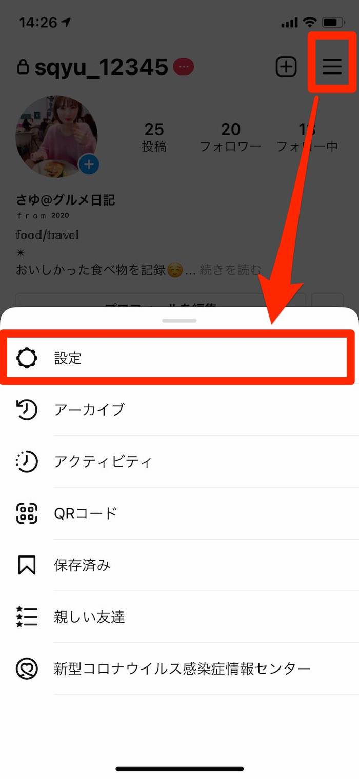 インスタストーリーの削除方法 削除後の保存先や復元についても解説 アプリオ
