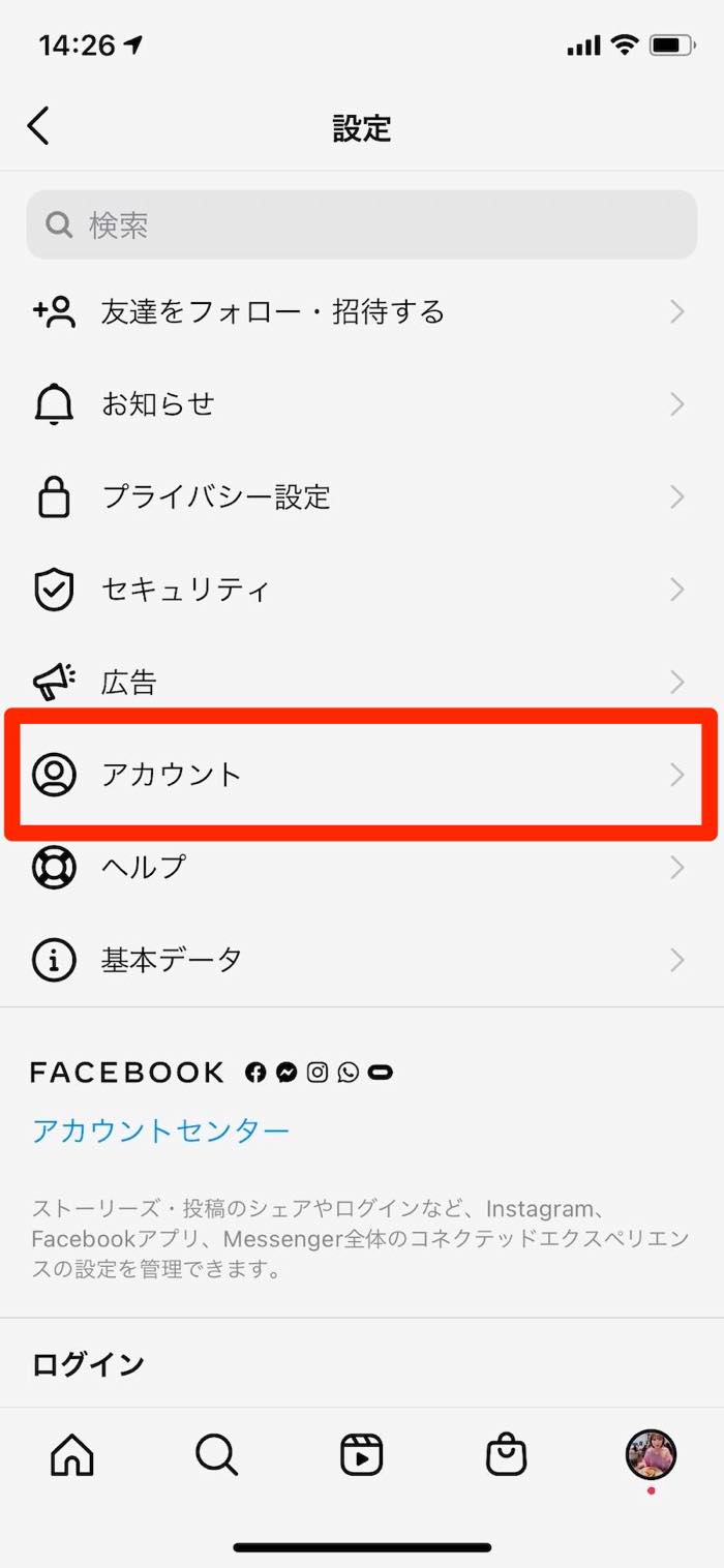インスタストーリーの削除方法 削除後の保存先や復元についても解説 アプリオ