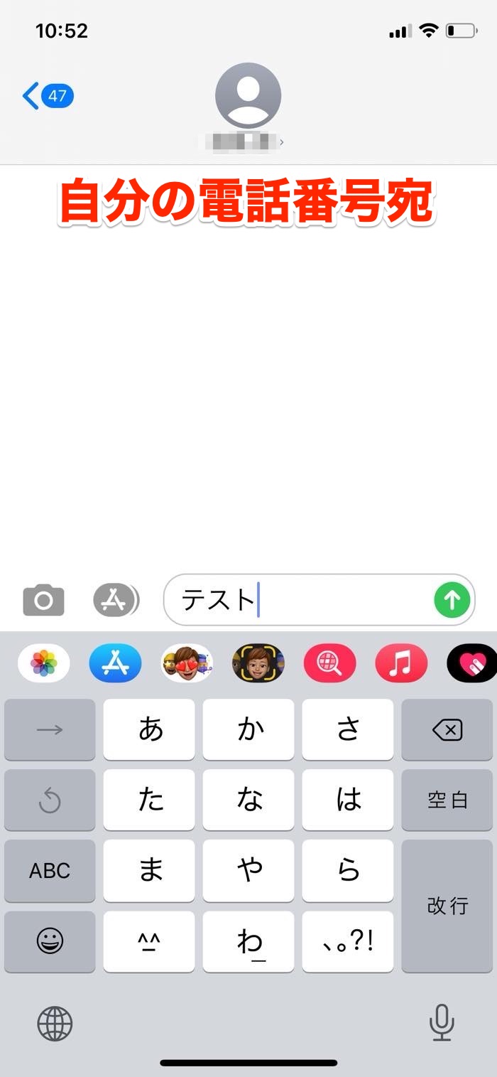 Line メッセージ 届か ない