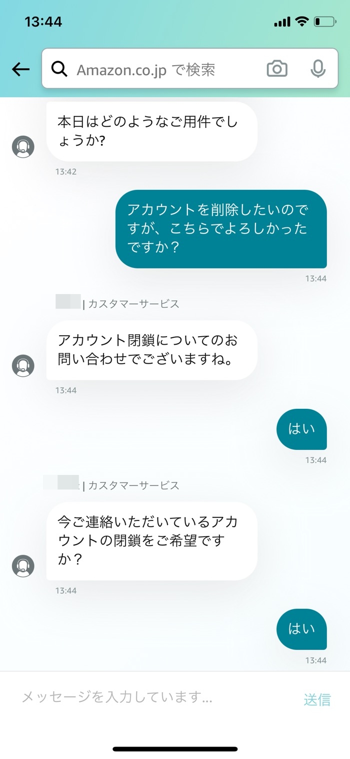 Amazonアカウントを削除 退会 する方法と注意点 アプリオ