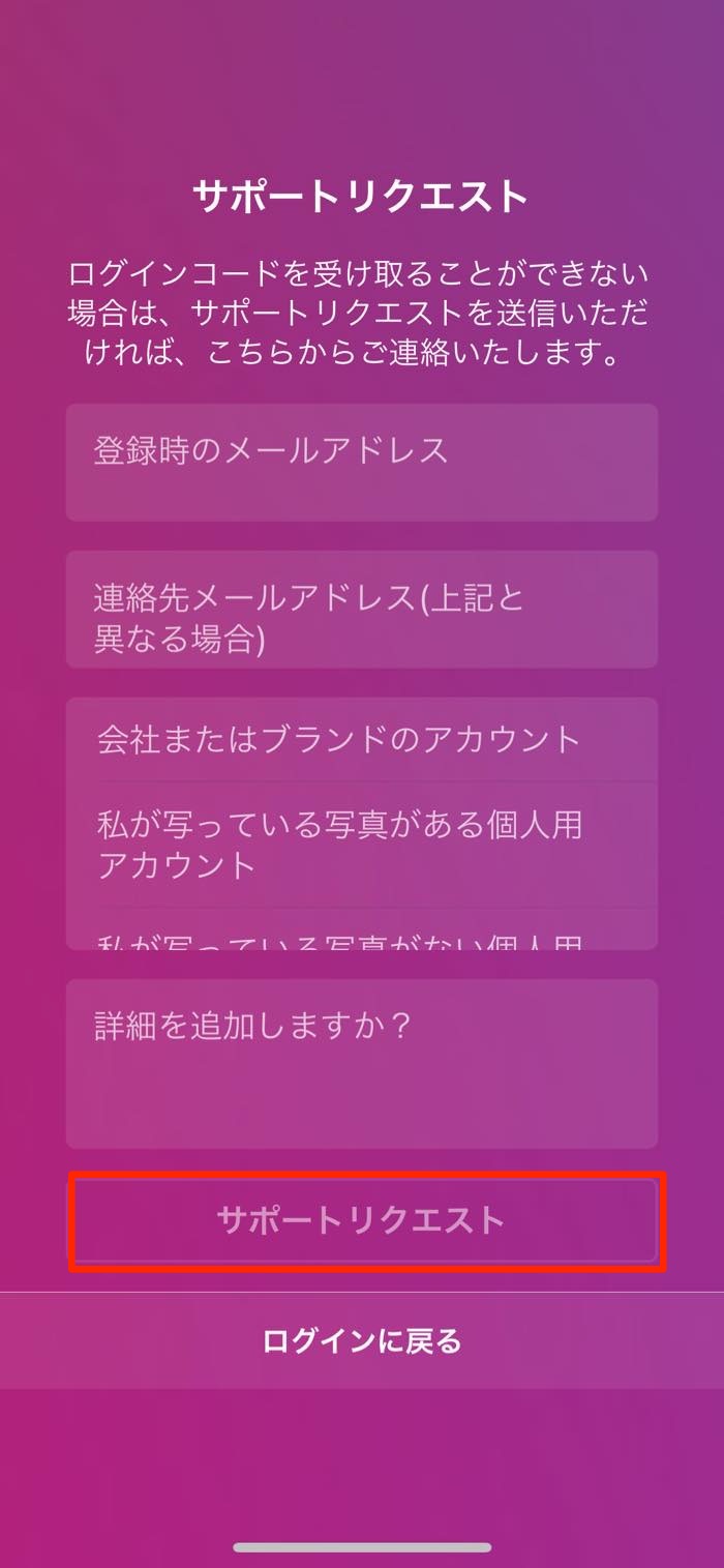 インスタグラムでsmsの認証コード リンクが届かないトラブルの対処法 アプリオ