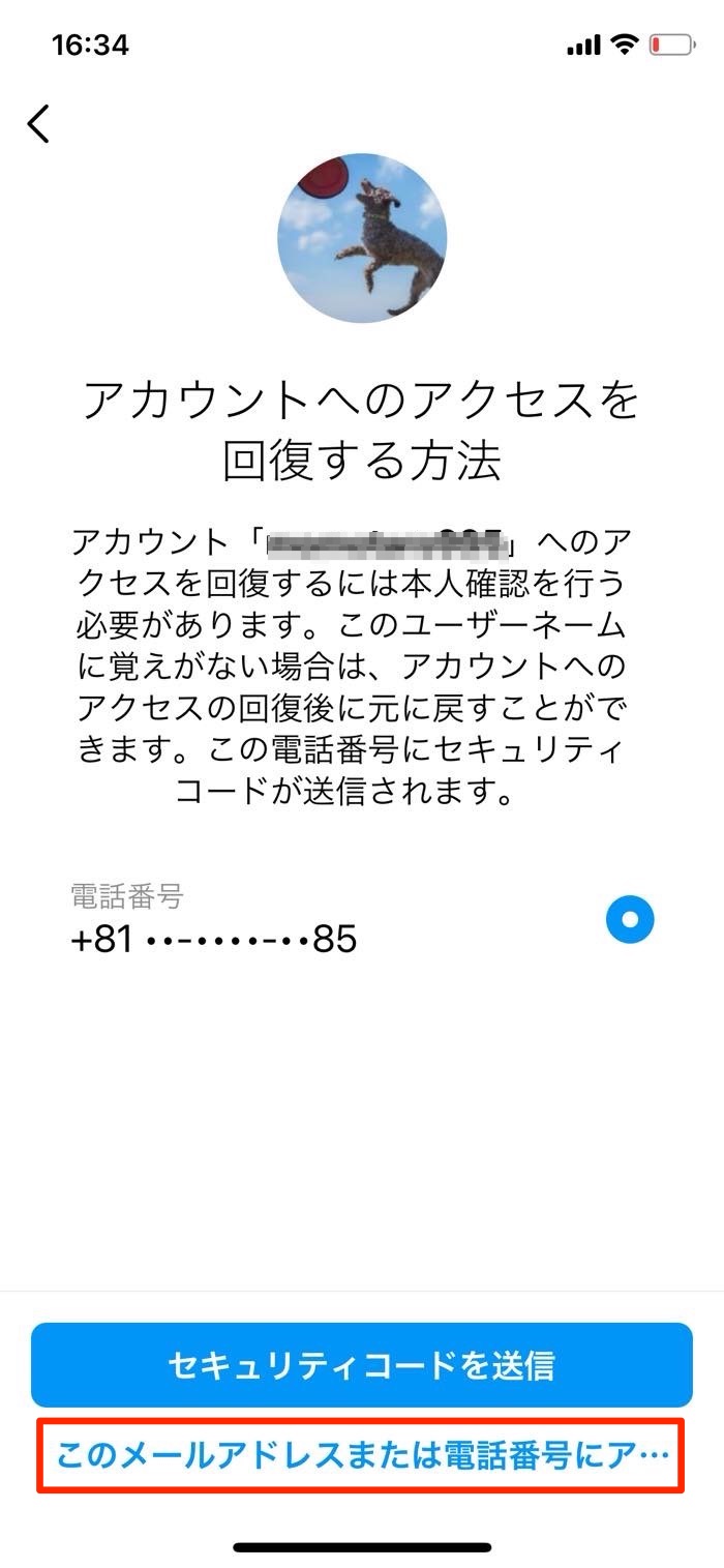 インスタグラムでsmsの認証コード リンクが届かないトラブルの対処法 アプリオ