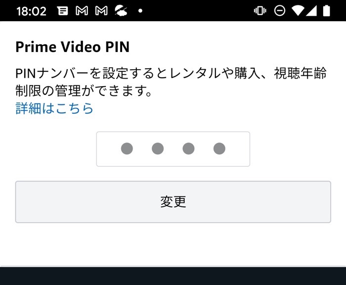 Amazonプライム ビデオを家族でアカウント共有して見る方法と注意点 アプリオ
