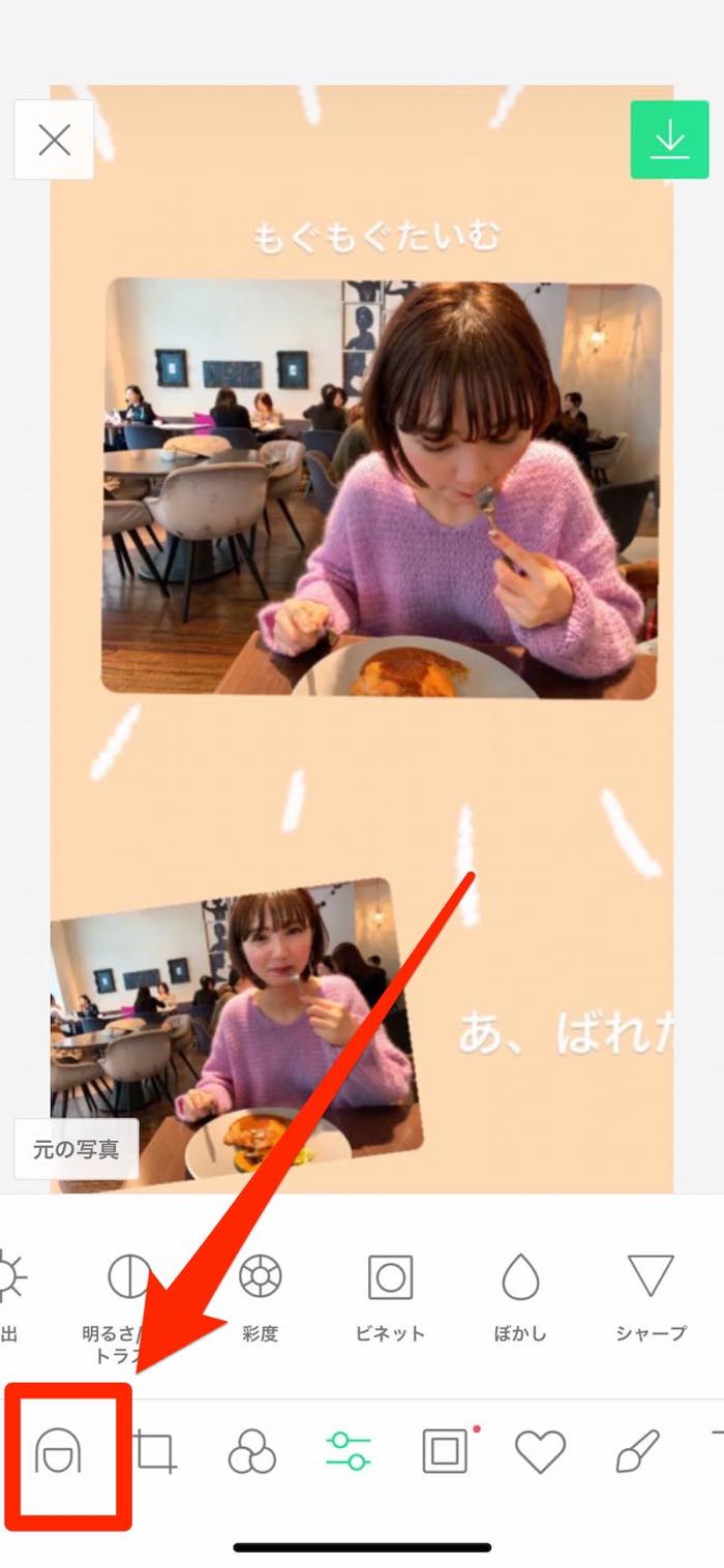 Lineカメラでぼかし モザイク加工する方法 アプリオ