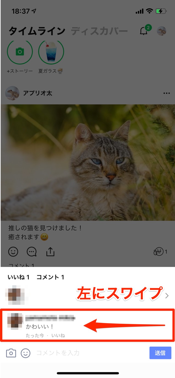 LINEのタイムライン投稿を削除する方法 一括全削除はできないがまとめ 