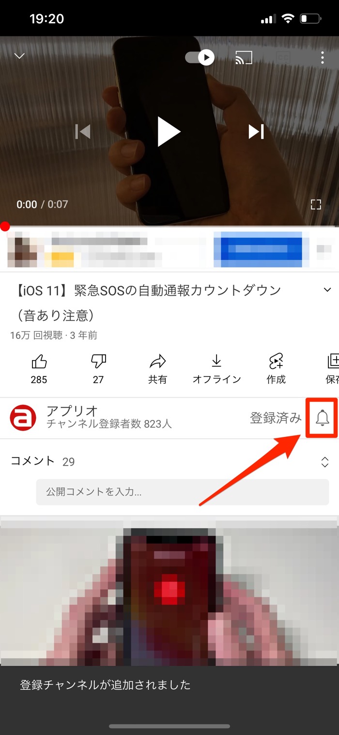 Youtubeでチャンネル登録 解除する方法 相手にバレるかも解説 アプリオ