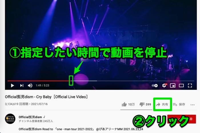 Youtubeで時間 秒数指定リンクを作成する方法 途中から再生させる便利ワザ アプリオ