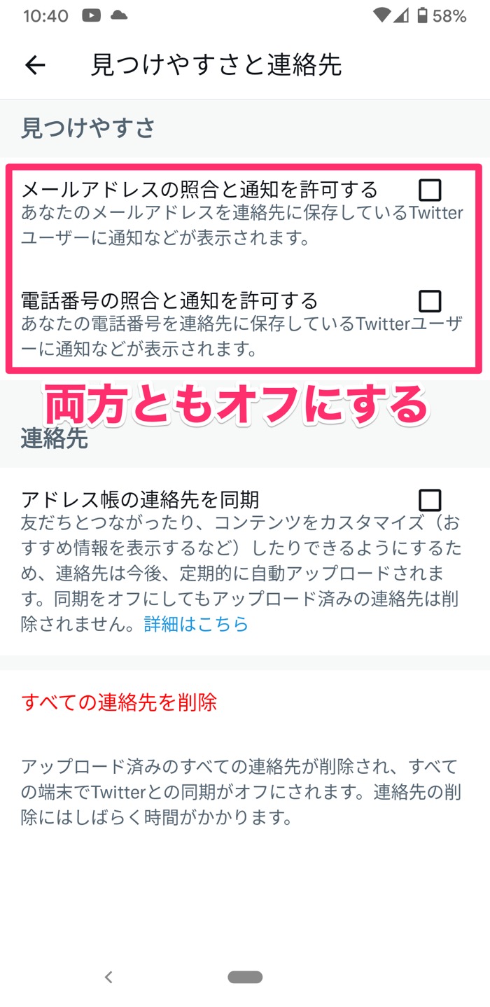 Twitterの おすすめ は非表示にできる いらないときの対処法を紹介 アプリオ