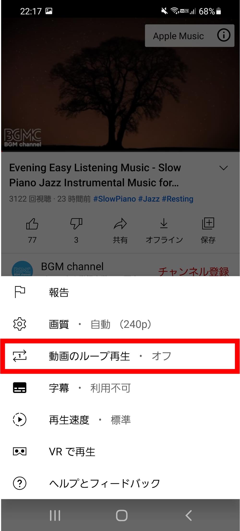 iPhone】アプリで動画をループ再生する方法