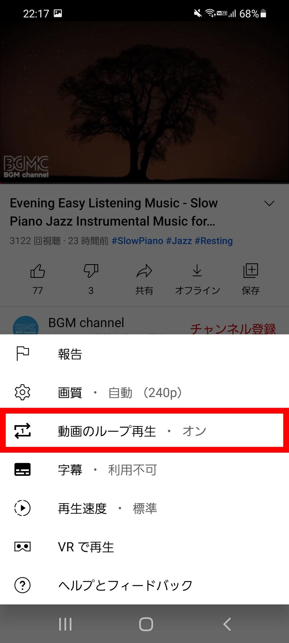 Youtubeでリピート再生する方法まとめ Iphone Android Pc アプリオ