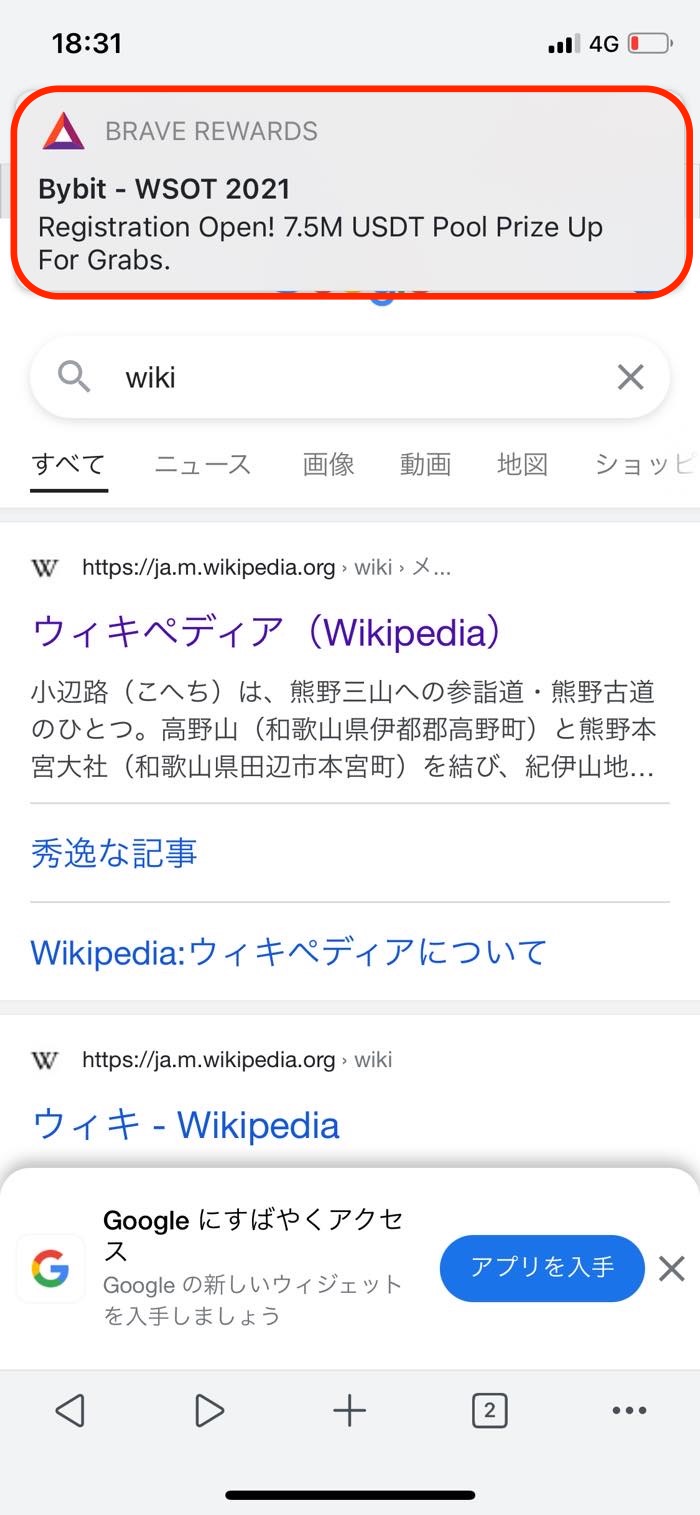 Youtubeの広告をブロックして消せる 唯一無二の最強ツールを紹介 アプリオ