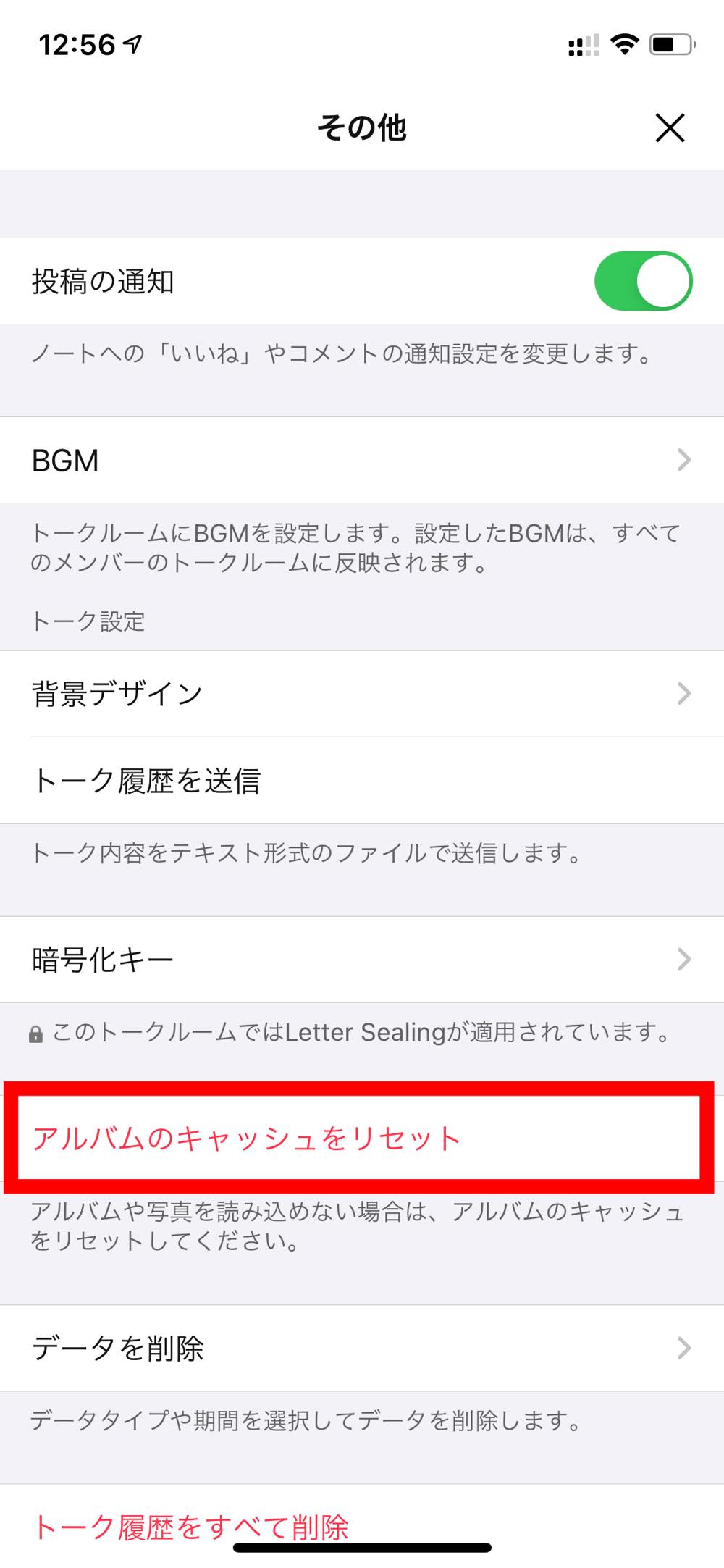 Lineアルバムが作れない 見られない時の原因と対処法まとめ アプリオ