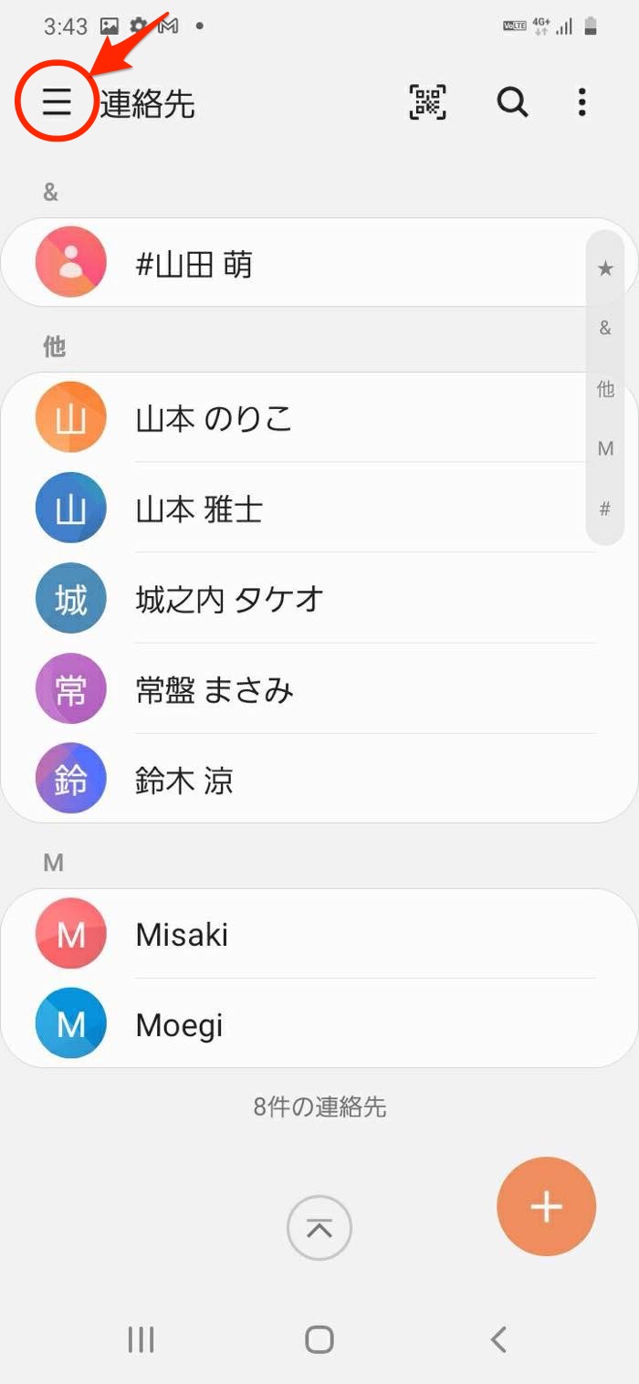 メモ 未満 滑り台 スマホ の ゴミ箱 と は 虫を数える 急降下 ポータル