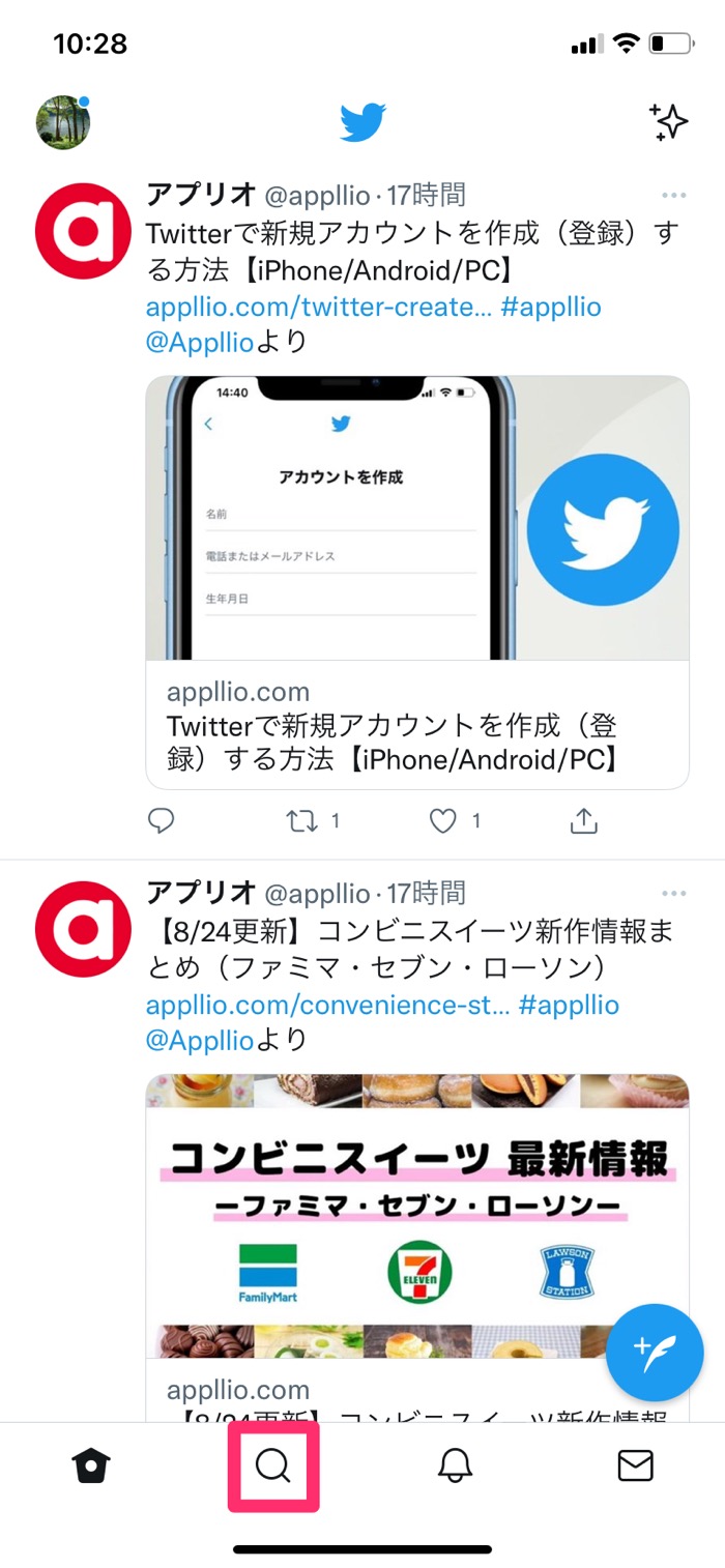 Twitterの検索履歴を削除する方法 他人にバレるか 復元できるかなども解説 アプリオ Twitterの検索履歴を削除する方法 他人にバレるか 復元できるかなども解説 アプリオ