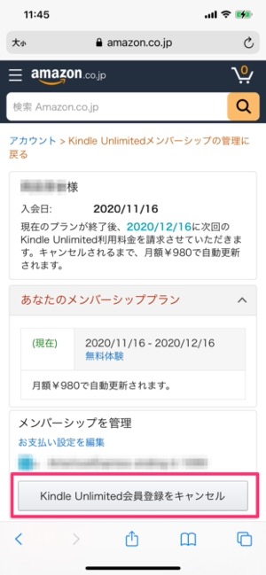 Kindle Unlimitedとは その魅力 弱点から無料登録 解約の方法まで全解説 アプリオ