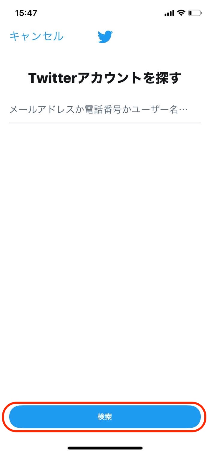 TwitterでSMSの認証コードが届かないときの対処法【iPhone／Android 