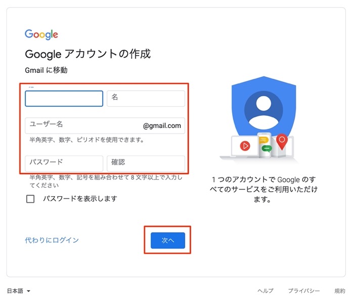 Gmailで複数アカウントを作成 追加する方法 Iphone Android Pc アプリオ