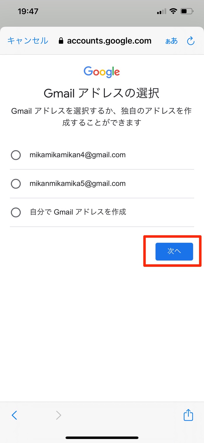 Gmailで複数アカウントを作成 追加する方法 Iphone Android Pc アプリオ