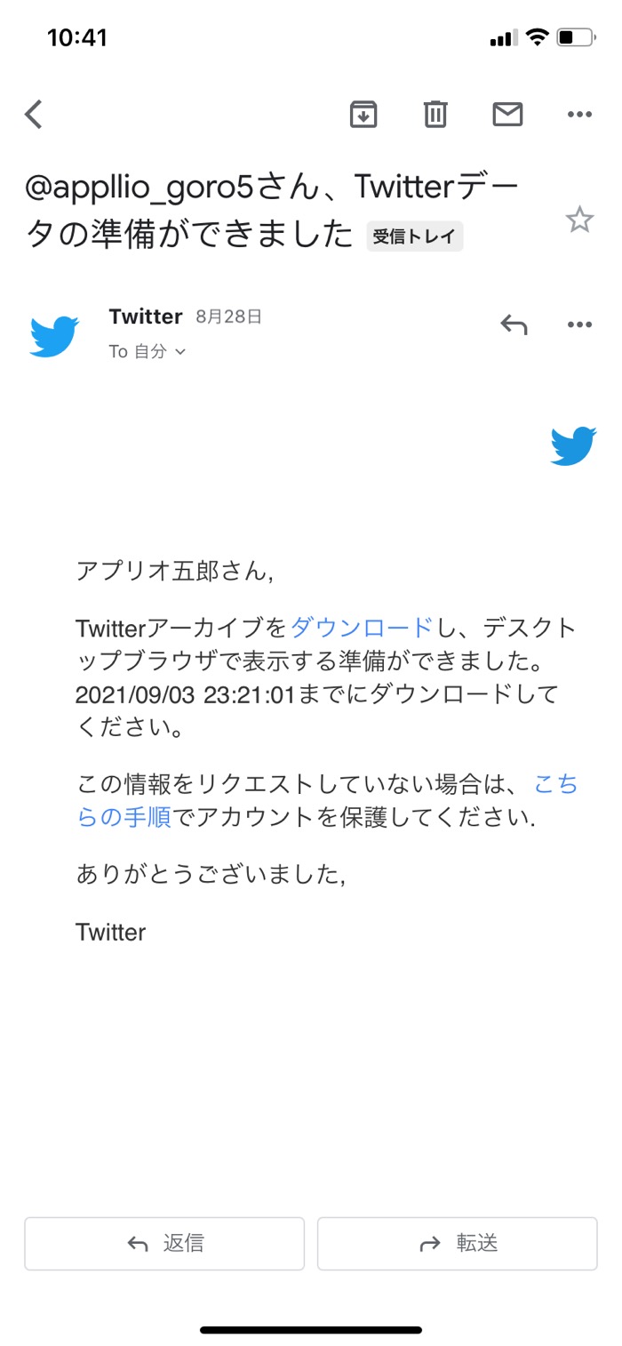 Twitter 過去のツイートを検索して見る方法 自分 他人のツイート履歴を遡れる アプリオ Twitter 過去のツイートを検索して見る方法 自分 他人のツイート履歴を遡れる アプリオ