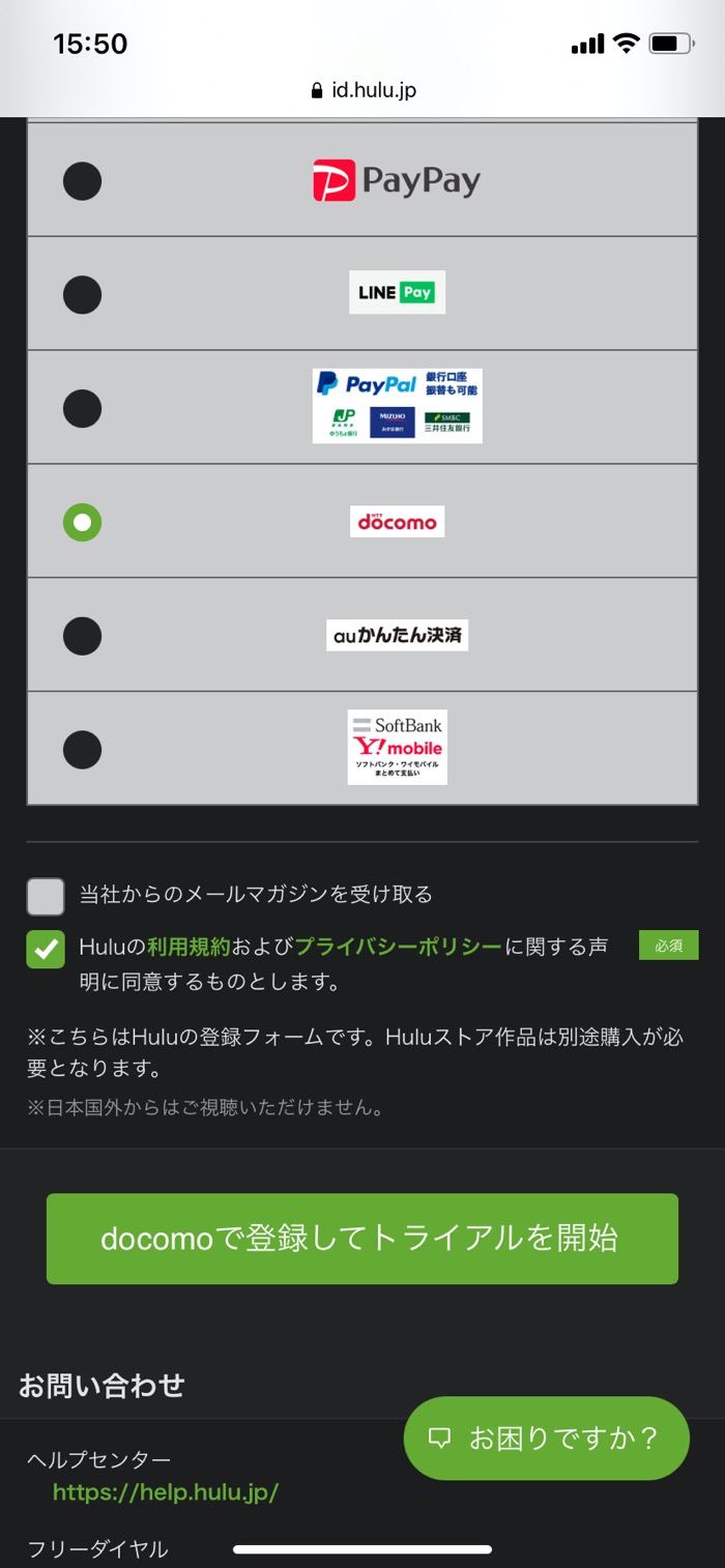 Hulu フールー の料金と支払い方法まとめ 他サービスとの料金比較 変更の仕方も アプリオ
