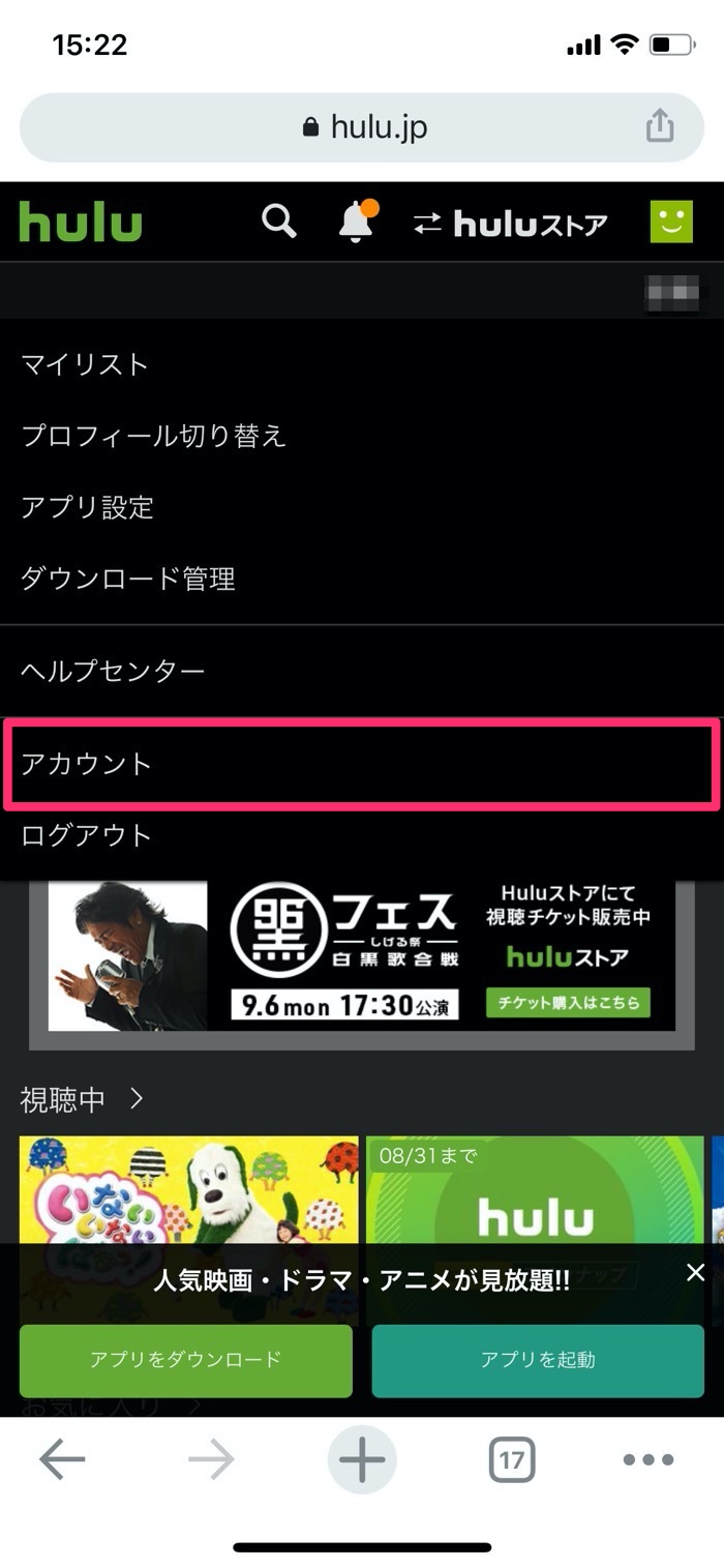 Hulu フールー の料金と支払い方法まとめ 他サービスとの料金比較 変更の仕方も アプリオ