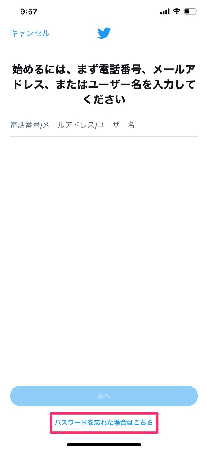 Twitterに ログインできない ときの対処法まとめ Iphone Android Pc アプリオ Twitterに ログインできない ときの対処法まとめ Iphone Android Pc アプリオ