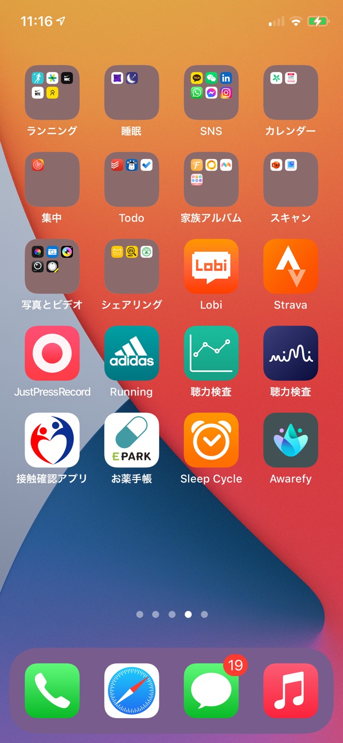 Iphoneが 重い 遅い ときの原因と解消法まとめ アプリオ